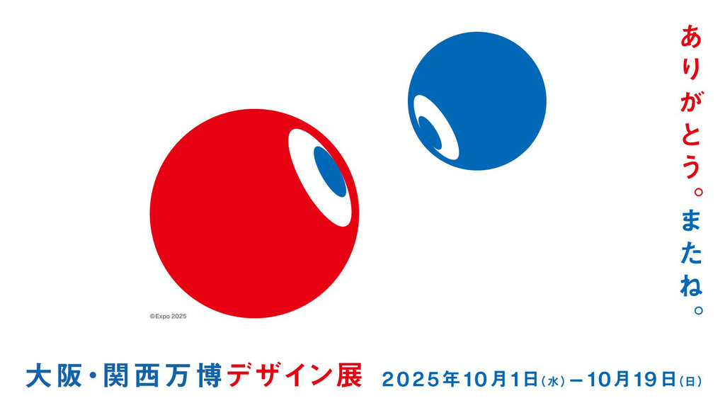 アイキャッチの画像